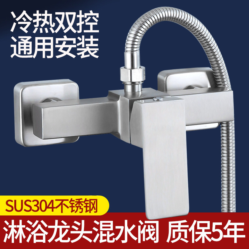 Hot and cold water mixing valve shower tap water heater bathroom bathing shower head suit switch mixing valve concealed in general-Taobao