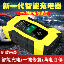 12V car truck car motorcycle battery charger intelligent fast battery 12 volt universal charger