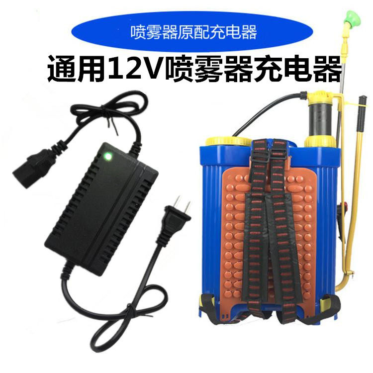 Agricultural 12v Electric sprayer charger Smart 12V8AH12AH20AH battery charger Anti-pick up charge