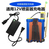 Agricultural 12v electric sprayer Charger smart 12V8AH12AH20AH battery charger reverse charging