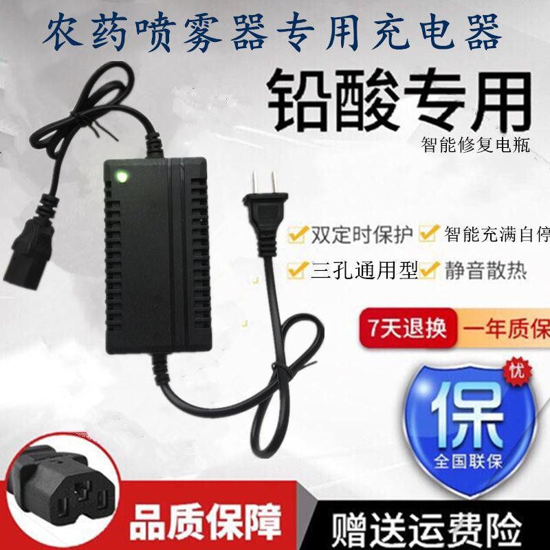 Agricultural 12v Electric Sprayer Charger Smart 12V8AH12AH20AH Battery Charger Triple Holes Universal