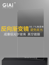 GiAi jiai square gradient mirror 100x150mm drop-resistant mirror GND0 9 1 2 reverse medium gray gradient filter
