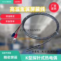 Probe thermocouple K type simple temperature probe 4*30 needle type temperature sensing line small steel pipe temperature sensor PT100