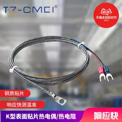 K-type patch surface thermocouple PT100 thermal resistance O-type round hole temperature monitor cold pressure nose sensor