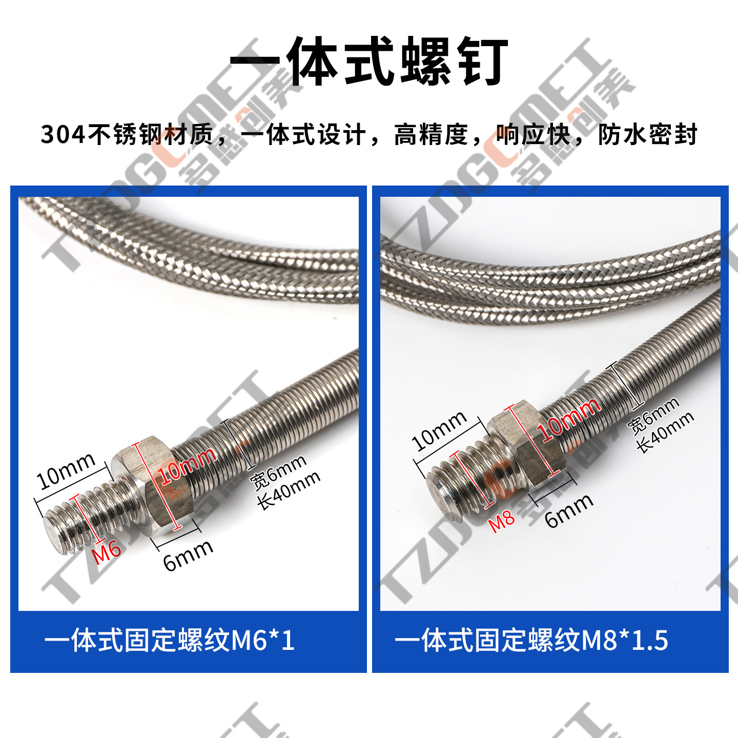 螺钉铂电阻M6/M8 Pt100非标定制，如何选择最适合自己设备的？
