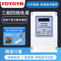 Yada 380V three-phase watt-hour meter three-phase four-wire watt-hour meter 100a watt-hour meter high-power intelligent electronic watt-hour meter