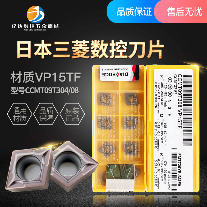 Mitsubishi CNC car blade CCMT09T304 CCMT09T308 VP15TF stainless steel diamond inner hole knife grain