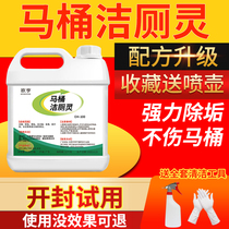 Toilet cleaning and toilet Toilet Tile Cleaning Agent for Peculiar Smell Cleaners Remove Stubborn Yellow Stain Urinals