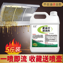 Powerful heavy oil stain cleaning agent kitchen ventilator to oil stains Stainer Gram foam except oil scale detergent