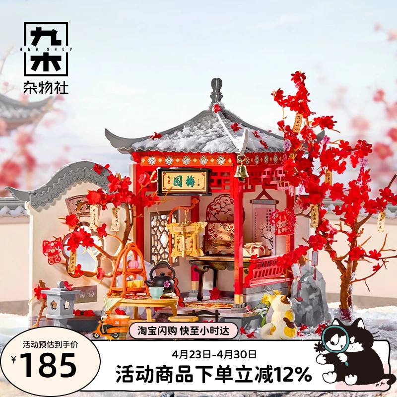 Jiumu Miscellaneous Goods Store Ruolai DIY Cottage Plum Garden Wishing Garden Chinese Style Courtyard Scene Assembly Building Block Model House