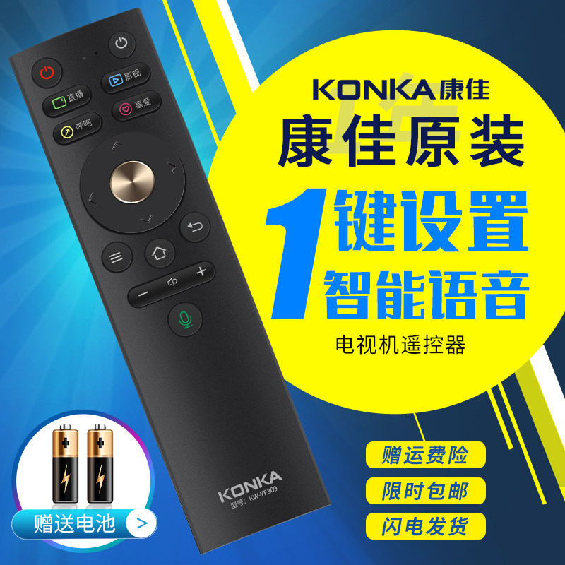 Original Konka TV voice remote control KW-YF309 LED49X8S LED55X8S LED65X8S
