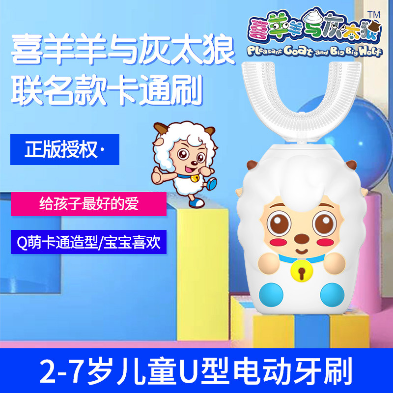 Electric toothbrush children's U-shaped mouth with automatic baby scaler ultrasonic vibration brushing tooth washing artifact U