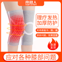 Antarctic people summer self-heating knee pads warm old cold leg paint Joint cold leg cover magnetic therapy thin models for men and women