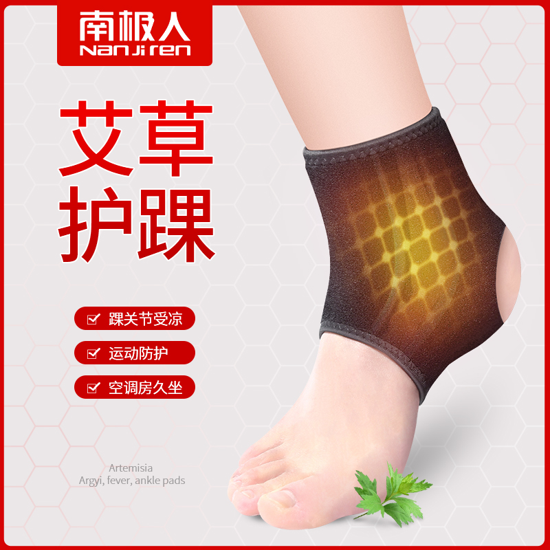South Pole Man Agrass fever Ankle Joint Moxibustion warm and cold-proof Wrist Care Protective Protective Sheath Lady