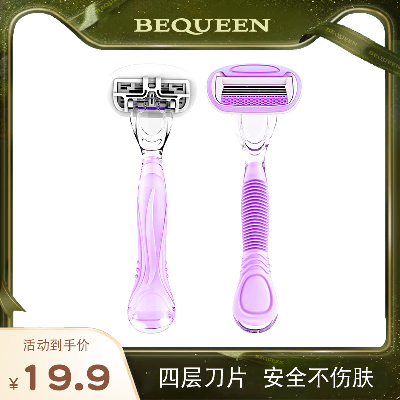 Ms. BEQUEEN manually scraping the hair knife in addition to the armband armbands of the whole body with a hair-removing knife