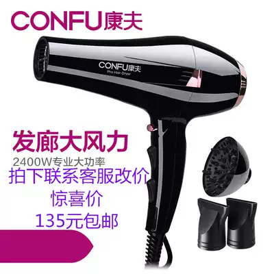 Kangfu KF-8946 hair dryer hair salon dedicated 2400W high power cold and hot wind home does not hurt hair negative ions