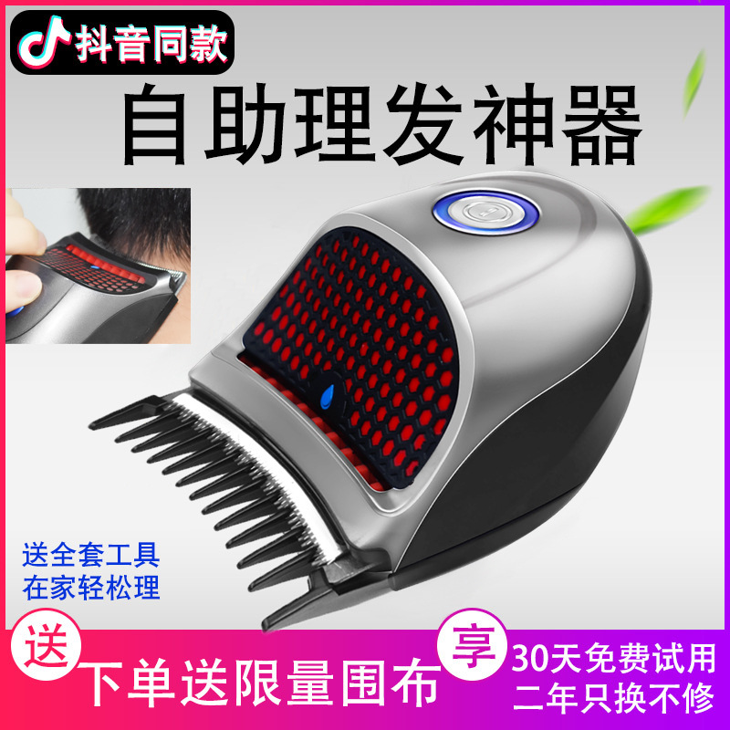 Self-Assistant Robots Inch head shaved head Divine Instrumental Electric Hairdryers Pushers Electric Tweet Cut Men Cut Hair Themselves Cut