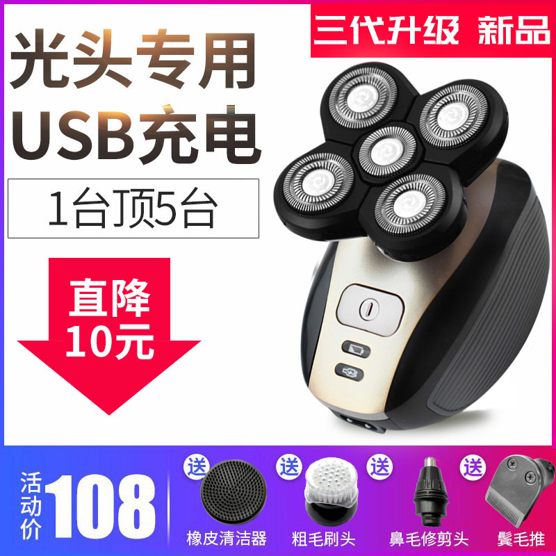 Shaved bald hairdresser special adult hairdryer male electric electric push shears home self-scraping bald debater shaved treasure