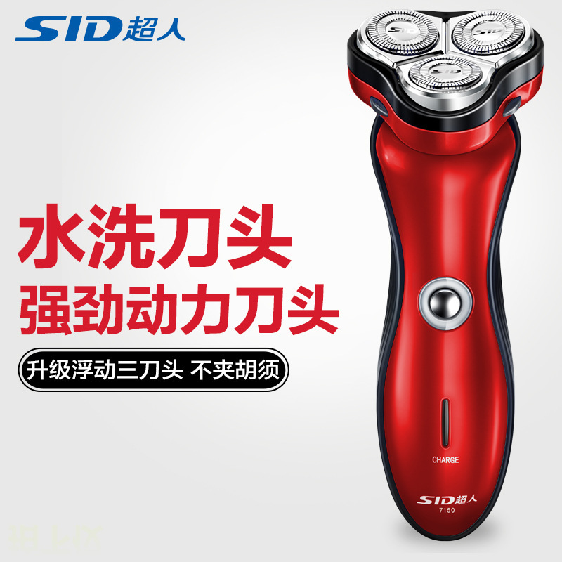 Superman electric shave knife SA7150 rechargeable intelligent home muted red shave knife rotary beard knife
