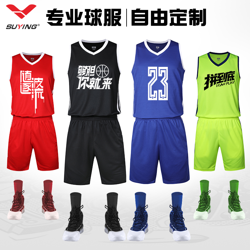 Speed Hawk Summer New Men And Women Adults Children's Speed Dry Basketball Suit Competition Sports Leisure Group Purchase Print