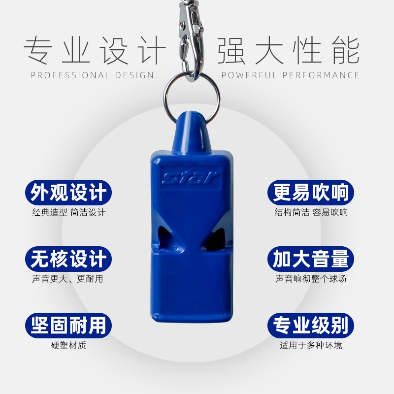 STAR STAR football basketball game uses the referee whistle plastic life-saving whistle non-nuclear with rope XH221