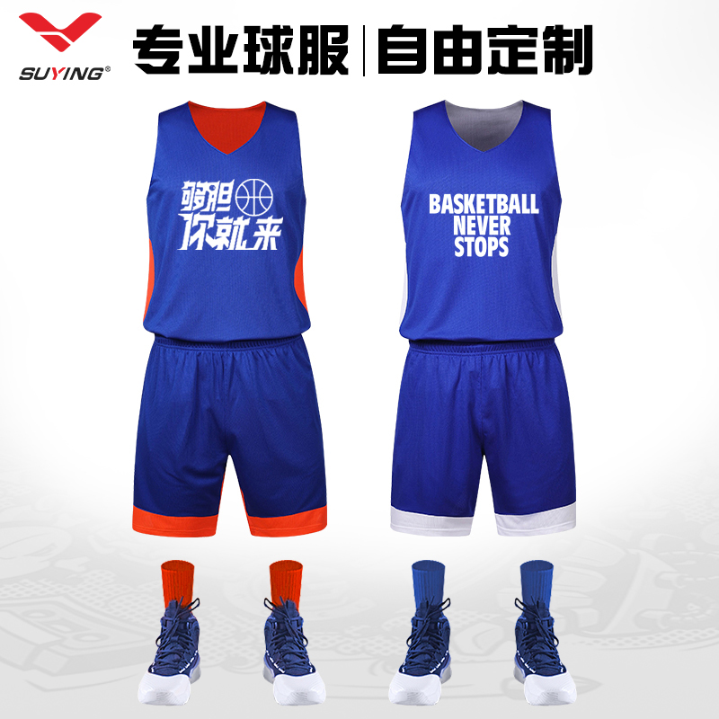 Speed Hawk Basketball Suit Suit Men And Women's Team Jersey Basketball Game Training Suit Vest Basketball Empty uniforms customised