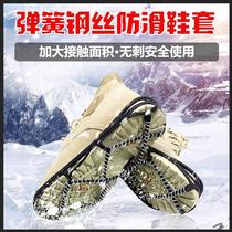 Hiver extérieur de printemps acier fil glace griffe non glissant couvert de chaussures de neige diurne neige en plein air marchant enfants escalade chaussures clous anti-dérapage