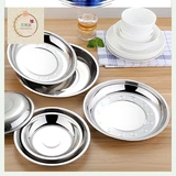 [Купить 10 Получить один бесплатный] Диски из нержавеющей стали блюдо блюдо для барбекю барбекю барбекю глубокая тарелка маленькая тарелка маленькая пластина пластинка