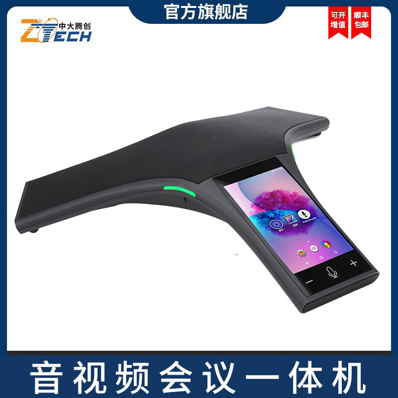 CUHK Effervescence I-M2300 Film Conference Omnidirectional Microphone 5 5 Inch Touch Screen External camera external connection High picture quality TV with built-in Android system Conference All