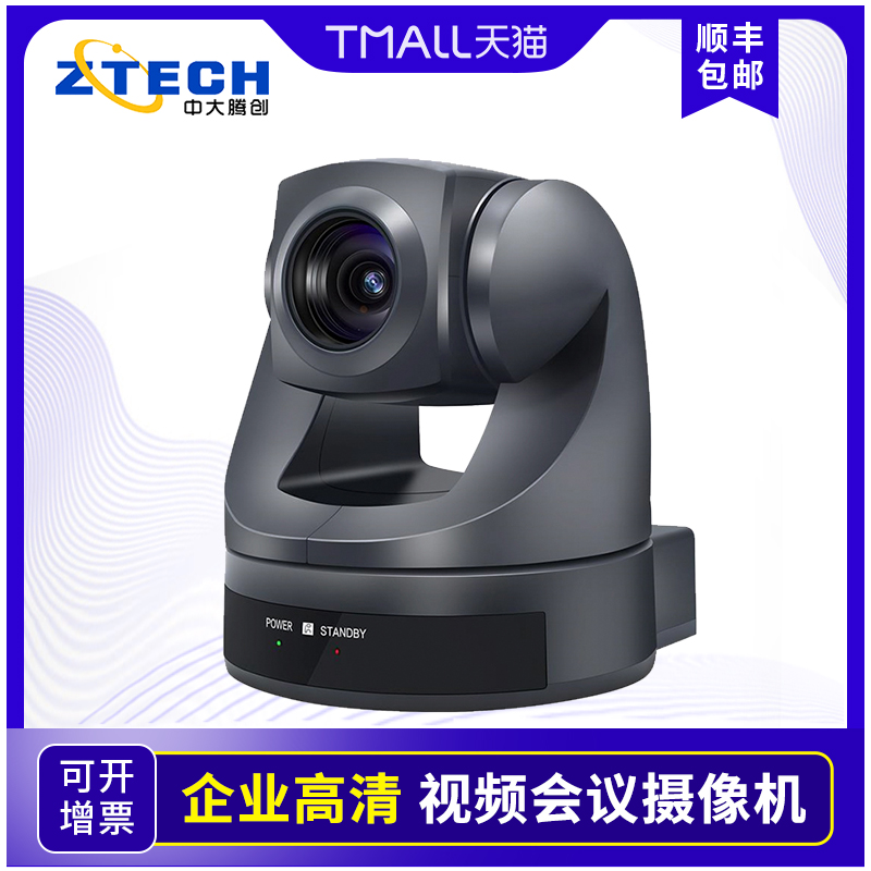 Zhongda Tengchuang EVI-D70P video conferencing camera is suitable for SONY original movement USB drive-free HDMI SDI distance education medical live teaching full HD zoom camera