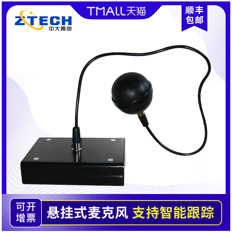 CUHK Effervescence M380 Suspended Suspended Ceiling Array Digital Microphone Recorder classroom Internet Live Double Division Classroom Hanging Mai Film Conference Remote Online Teaching Suspended Ceiling Mike ten
