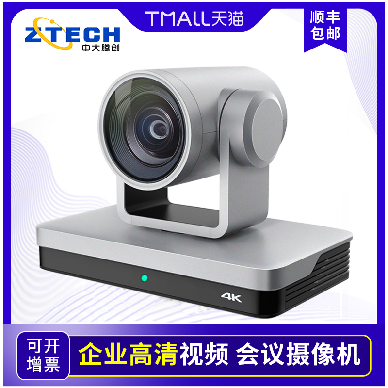 CUHK Effervescence HK-UV430A 4K Ultra High Clear Film Conference Camera USB Free-Drive Wide Angle Conference Camera Optical Zoom Remote Internet Live Recording of Teaching Medical Communication