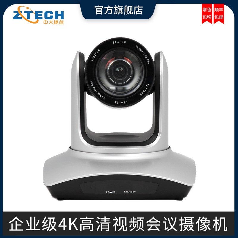 CUHK Effervescence HK40R 4K Ultra High Clear Film Conference Camera 12 Times Zoom HDMI USB Free Drive Internet Interactive Live Streaming Video Teaching Telemedicine System Equipment Camera