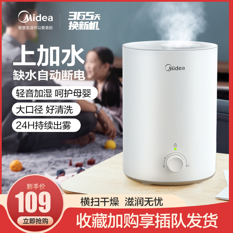 Beauty Humidifier Home Silent Bedroom Pregnant Woman Baby Large Spray Small Air Purifier New large capacity