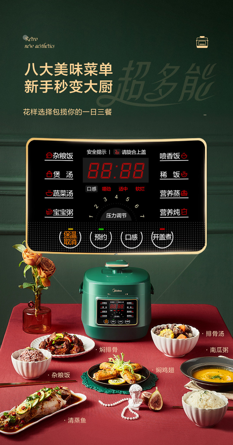 7档压力可调,24h预约:2.5L Midea美的 复古智能小型电压力锅 MY-S340 264元包邮 值值值-买手聚集的地方