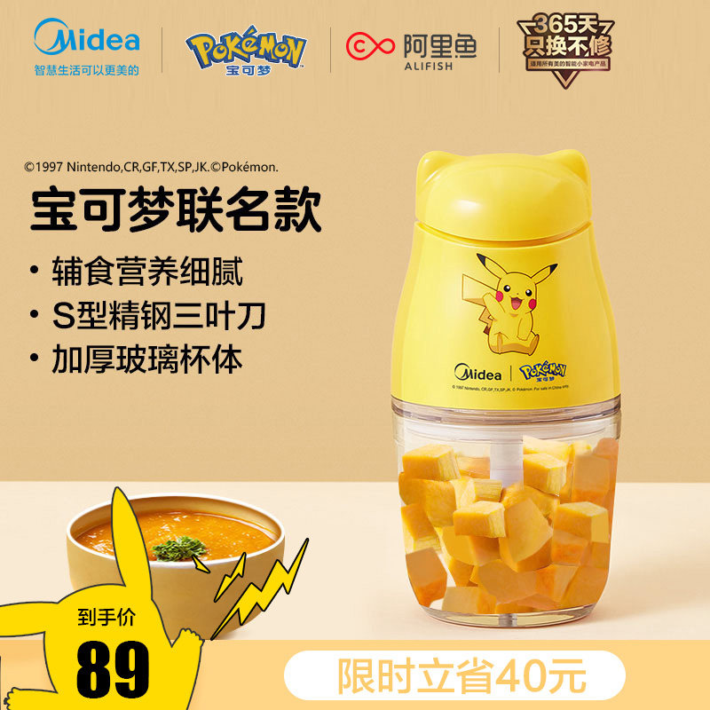 Midea food supplement machine baby baby tool multi-functional non-cooking integrated cooking stick small grinding meat beating artifact
