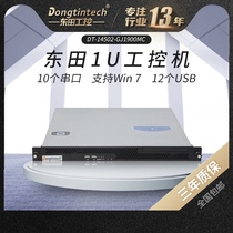 Dongtian 1U industrial computer J1900 dual-core CPU dual network port multi-serial port industrial control host 12USB industrial computer server