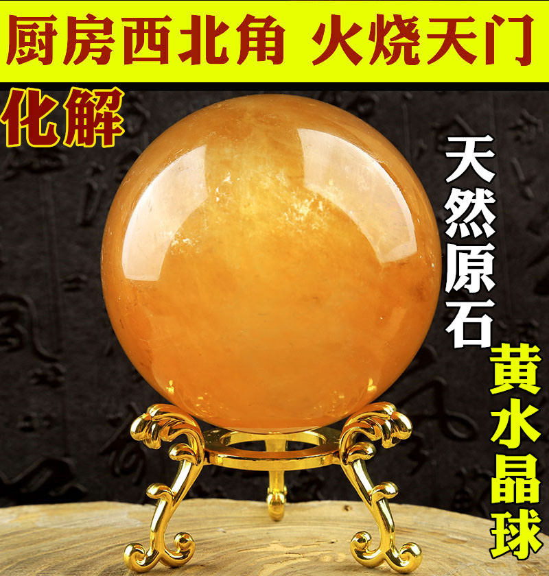Natural topaz ball furnishings stone polished open feng shui office to dissolve the northwest corner of the kitchen fire door