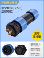 Задняя гайка 3 ядра (SP20)