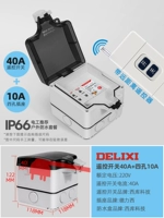 Четыре отверстия 10A+пульт дистанционного управления 40A 500 метров