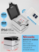 Нет счетчика подсветки+пульт дистанционного управления 63A 2000 метров