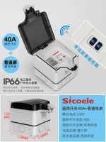 Нет счетчика подсветки+пульт дистанционного управления 40a 500 метров