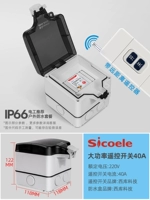 Переключатель, дистанционное управление, 500м