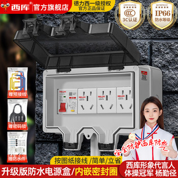 Outdoor Waterproof Distribution Box, Indoor and Outdoor Rainproof Circuit Breaker, Leakage Protection Power Supply Protective Cover, Industrial Switch Socket Distribution Box