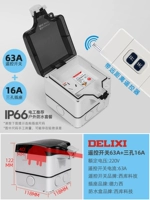 Три вставки 16A+пульт дистанционного управления 63A 500 метров