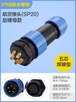 Задняя гайка 5 ядра (SP20)