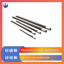 Equal diameter silicon carbon rod GD straight silicon carbon rod electric furnace heating rod thick end U H W door threaded Jinyu