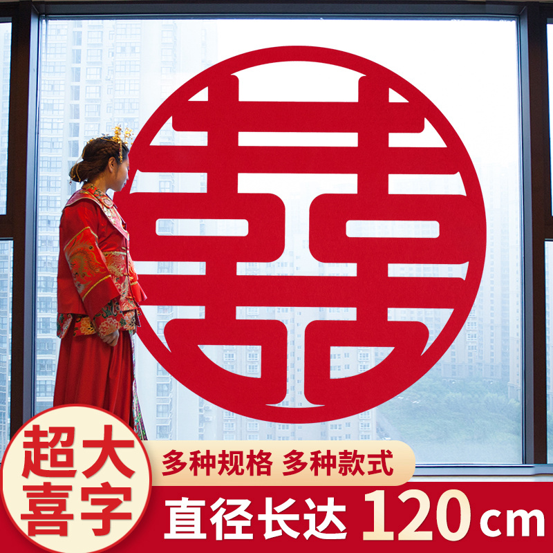 Super daxi word sticker hanging decoration background wall sticker wedding special bedroom new door door living room decoration wedding room decoration