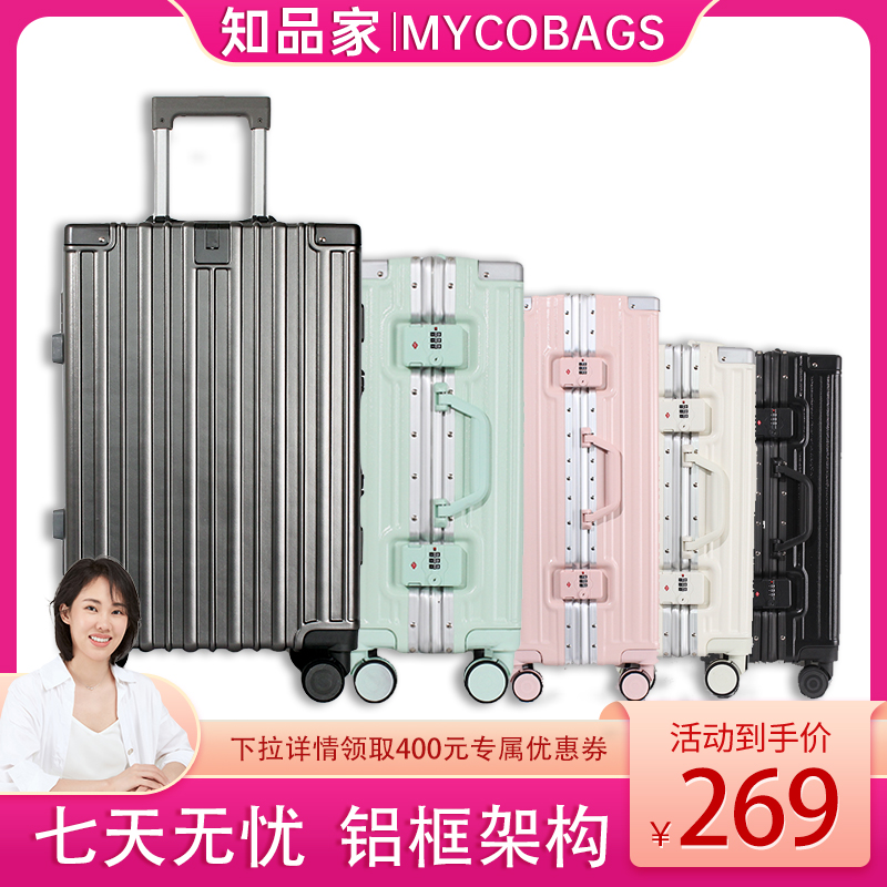 (Knownkeeper Exclusive) MYCO suitcase fashion pull bar box Classic style deposit box-Taobao