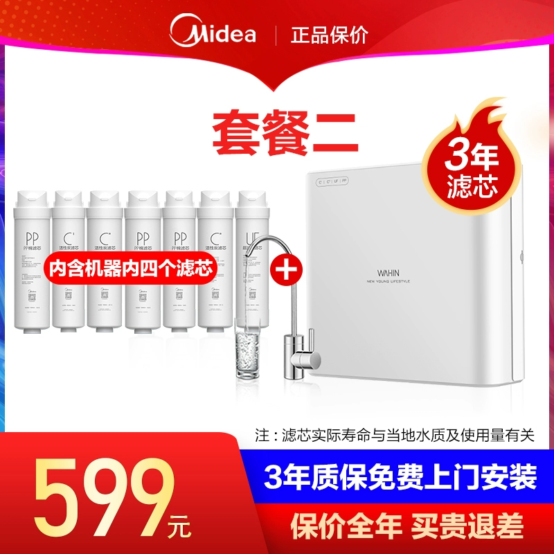 Máy lọc nước Midea Hualing máy lọc nước trực tiếp gia đình máy lọc nước nhà bếp siêu lọc máy lọc nước vòi bộ lọc mười thương hiệu hàng đầu giá máy lọc nước nóng lạnh máy nước uống nóng lạnh trực tiếp 